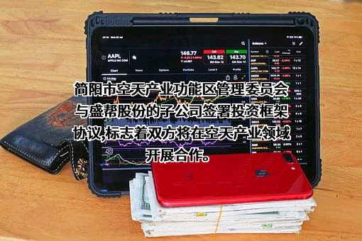 成都盛帮密封件股份有限公司
