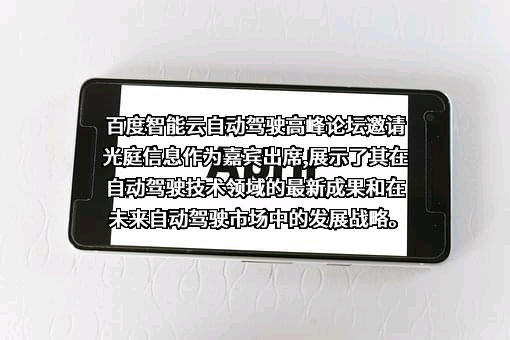 武汉光庭信息技术股份有限公司