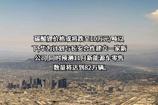 北京车和家信息技术有限公司