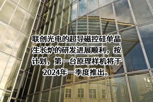 江西联创光电超导应用有限公司