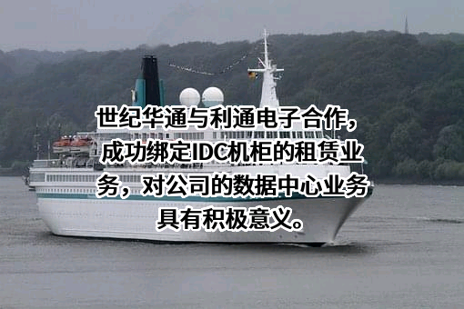 江苏利通电子股份有限公司
