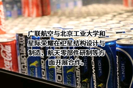 哈尔滨工大卫星技术有限公司