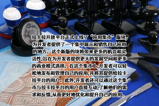 拉卡拉支付股份有限公司