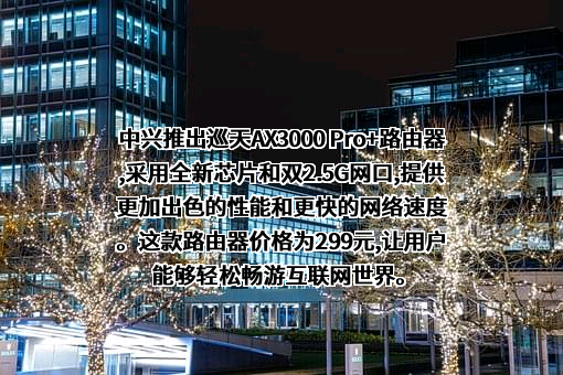 中兴通讯股份有限公司