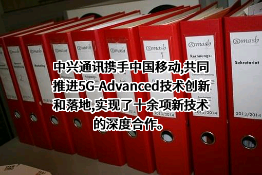 中国移动通信集团有限公司