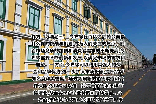 江苏今世缘酒业股份有限公司