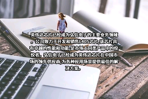厦门弘信电子科技集团股份有限公司