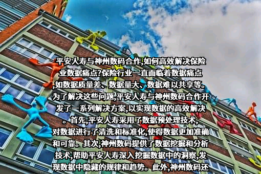 中国平安人寿保险股份有限公司