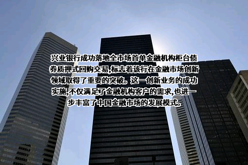 兴业银行股份有限公司