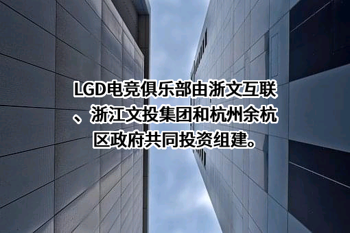 浙文互联集团股份有限公司