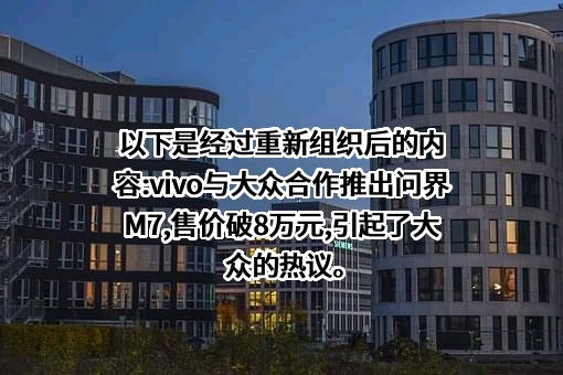 维沃移动通信有限公司