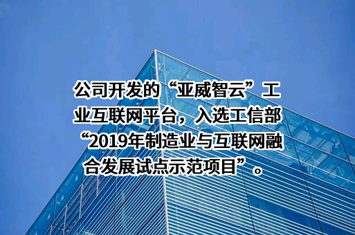 江苏亚威机床股份有限公司