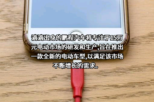 北京小桔科技有限公司