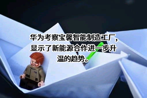 江苏宝馨科技股份有限公司