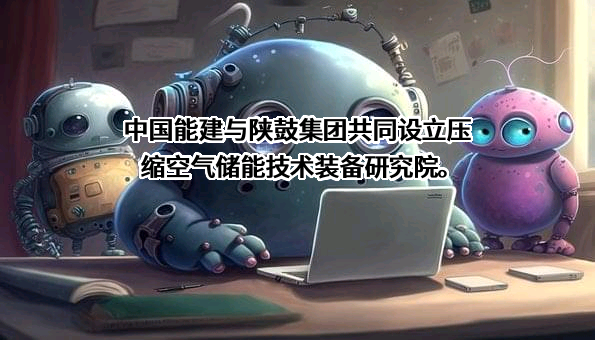 陕西鼓风机（集团）有限公司