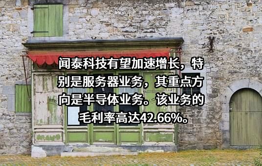闻泰科技股份有限公司