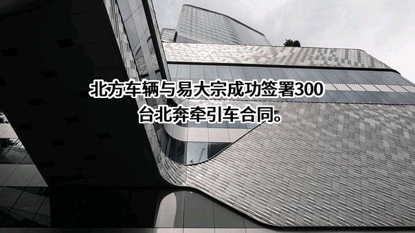 中国北方车辆有限公司