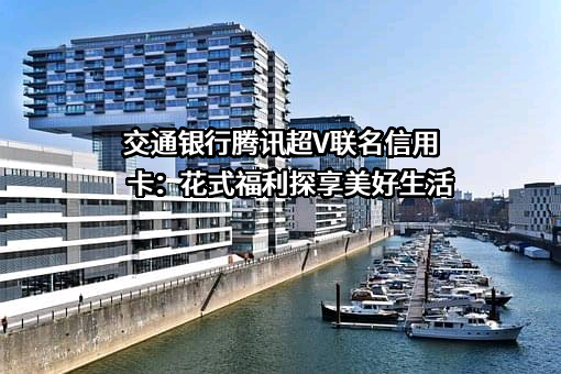 深圳市腾讯计算机系统有限公司