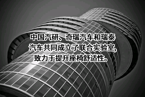 中国汽车工程研究院股份有限公司