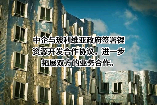 青海中信国安科技发展有限公司