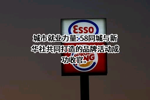 北京五八信息技术有限公司