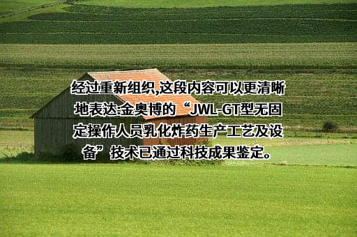 江西抚州国泰特种化工有限责任公司