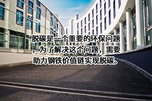 宝武集团环境资源科技有限公司