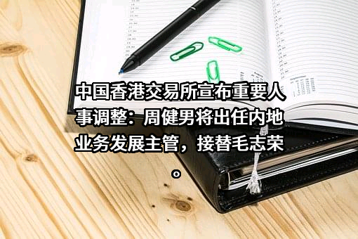 香港交易及结算所有限公司