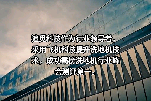 追觅科技（上海）有限公司