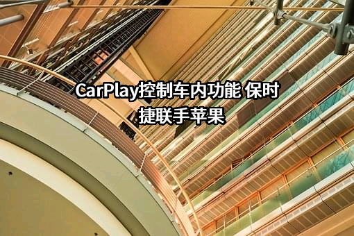 保时捷（中国）汽车销售有限公司