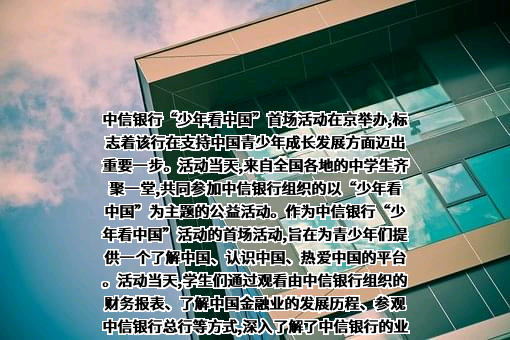 中信银行股份有限公司