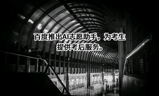 北京百度网讯科技有限公司