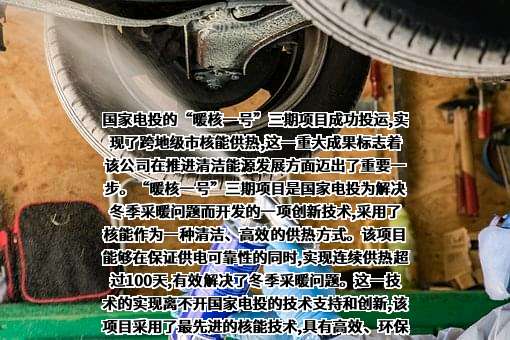 国家电力投资集团有限公司