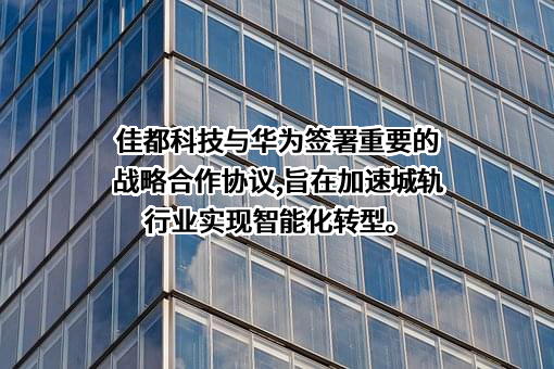 华为技术有限公司