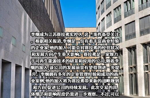 江苏赛拉弗光伏系统有限公司