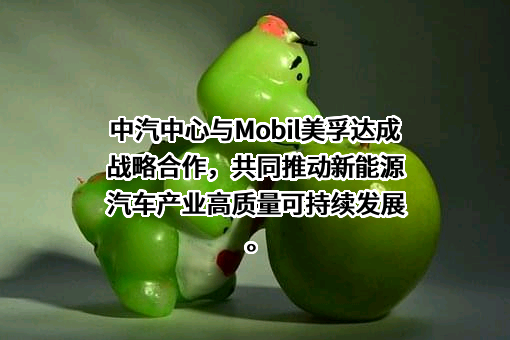 中国汽车技术研究中心有限公司