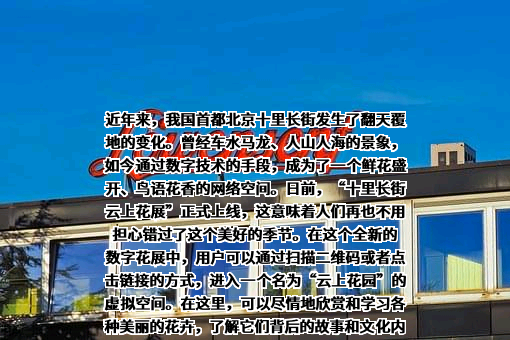 北京市花木有限公司