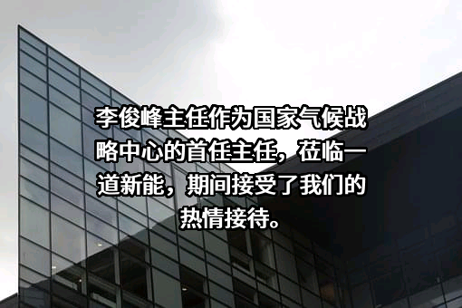 一道新能工程设计研究（江苏）有限公司