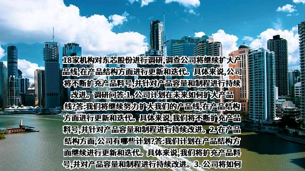 东芯半导体股份有限公司