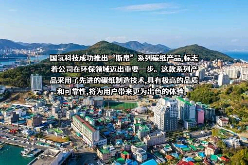鸿基创能科技（佛山）有限公司