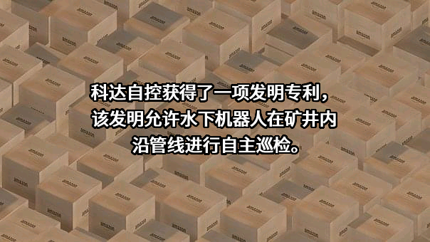 山西科达自控股份有限公司