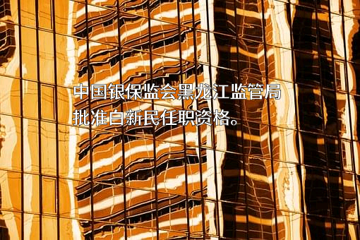 国家开发银行