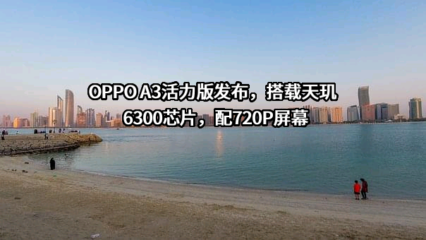 OPPO广东移动通信有限公司