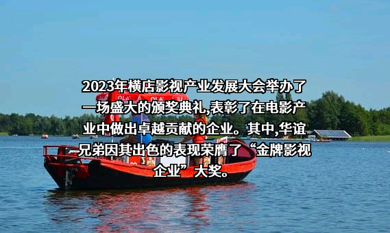 华谊兄弟传媒股份有限公司