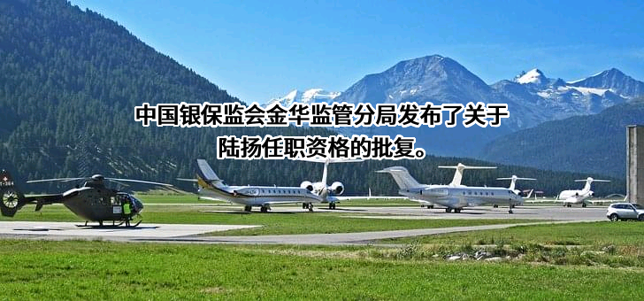 中国银行股份有限公司浙江省分行