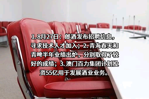 金徽酒股份有限公司