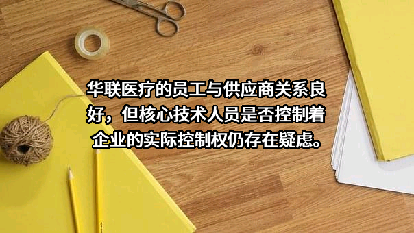 常州华联医疗器械集团股份有限公司