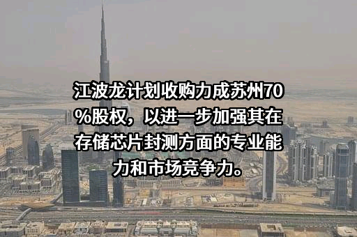 力成科技股份有限公司
