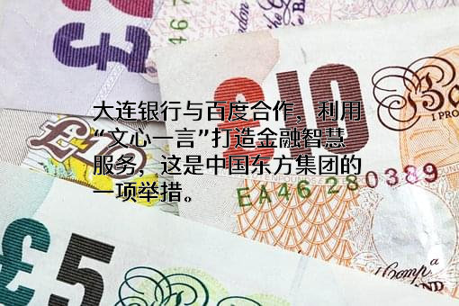 大连银行股份有限公司