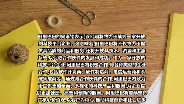 阿里巴巴（中国）网络技术有限公司